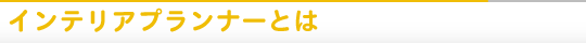 �C���e���A�v�����i�[�Ƃ�